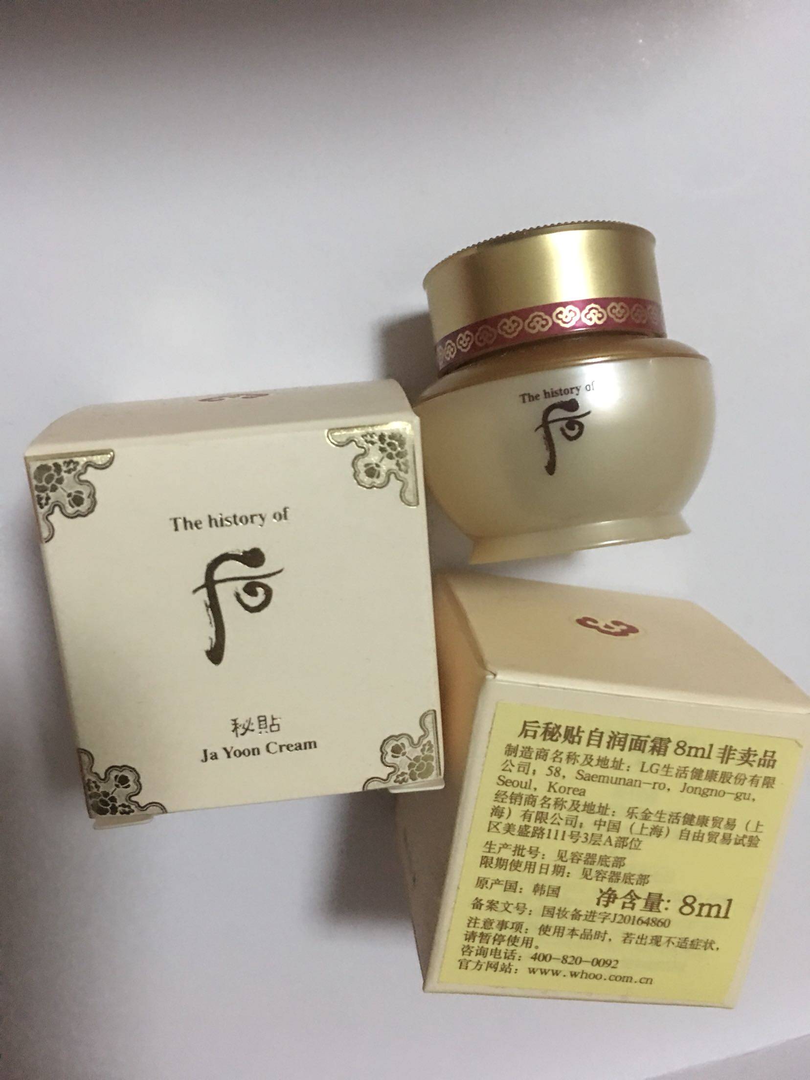 2包邮后自润密贴秘贴面霜8ml专柜女士小样旅行装紧致滋养自生日霜