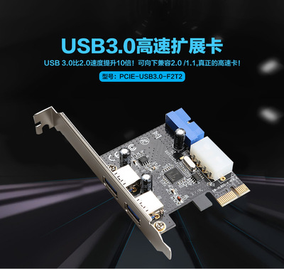 DIEWU扩展卡usb3.0台式机PCIE