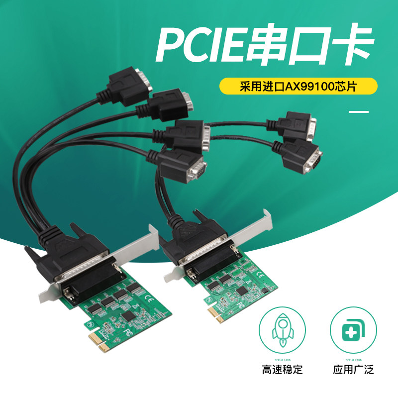 DIEWU转接线扩展卡COM卡
