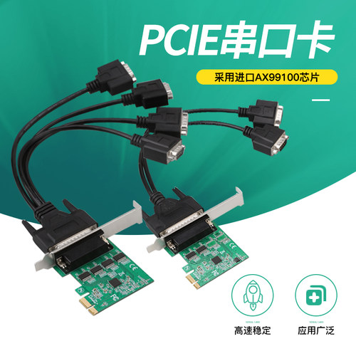 DIEWU转接线扩展卡COM卡
