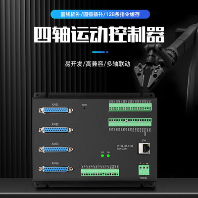 DIEWU四轴脉冲型运动控制器编程