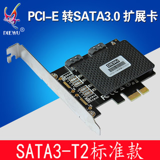 DIEWU PCI-E转SATA3.0扩展卡 可启动SSD固态硬盘转接卡 新品包邮