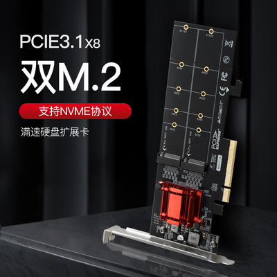 DIEWUX8双M.2硬盘扩展卡