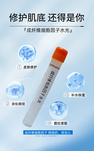 成纤维细胞因子水光紧致美白去细纹妊娠纹三次一疗程