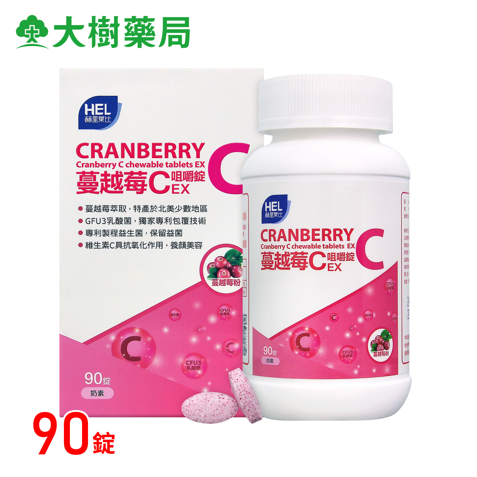 赫里莱比 蔓越莓片EX90粒 中国台湾进口女性私密健康