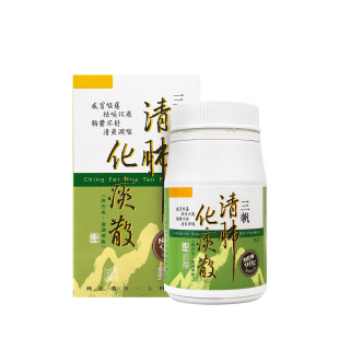 三帆清肺化痰散 金沸草散感冒喉痒 袪咳化痰 清爽润喉 YP