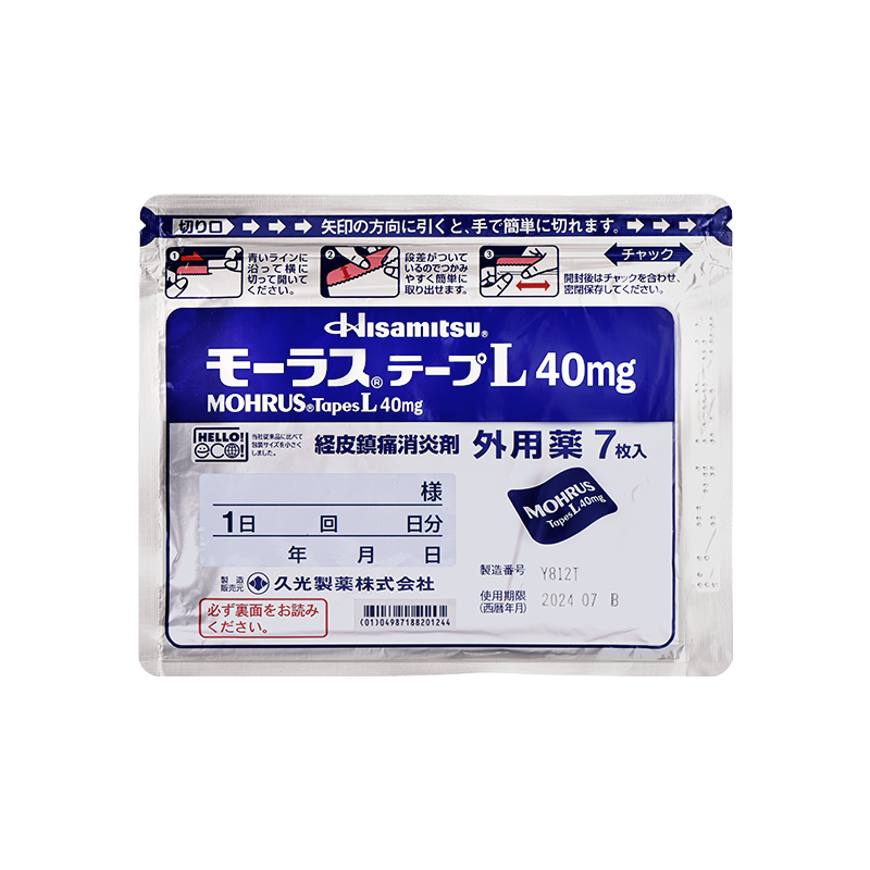 12包日本久光贴镇痛贴久九光膏贴旗舰店消炎镇痛肩酸药效持久R_虎窝淘