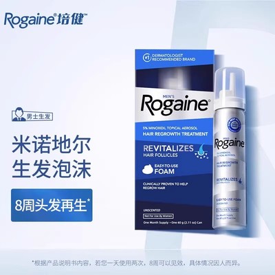 美国Rogaine培健5%米诺地尔酊男士生发泡沫正品脂溢性脱落发进口R