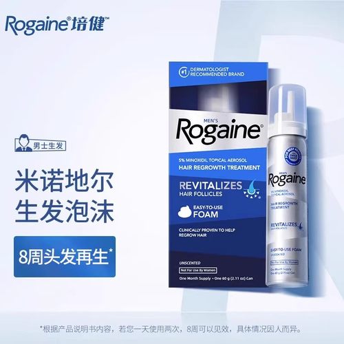 美国Rogaine培健5%米诺地尔酊男士生发泡沫正品脂溢性脱落发进口R
