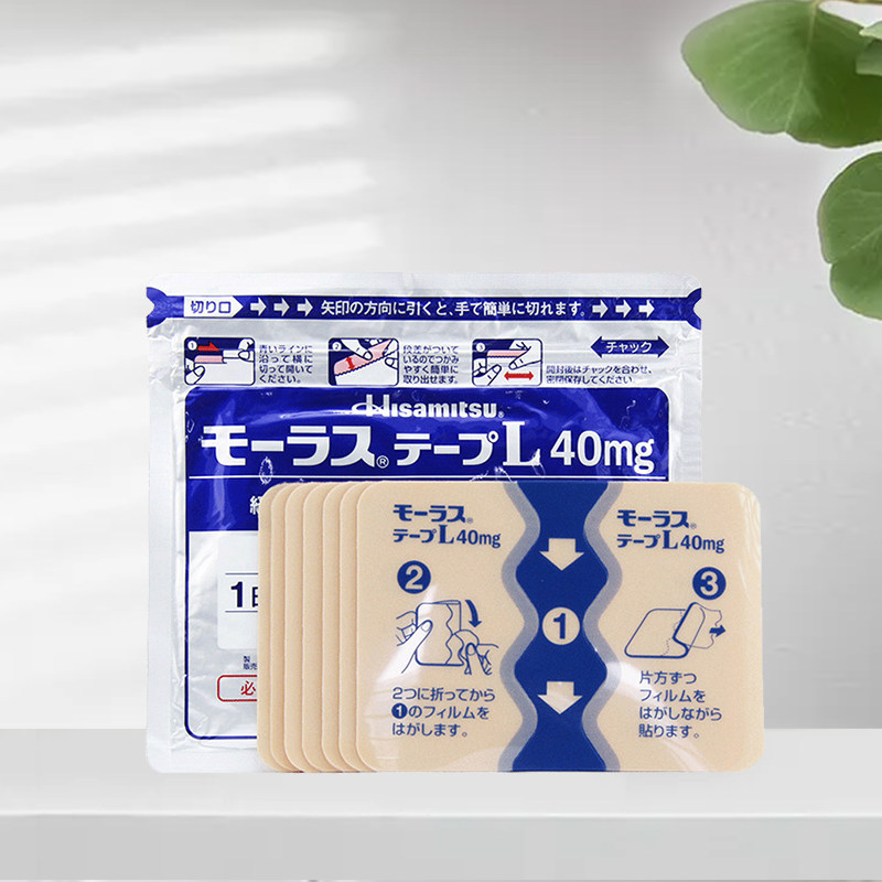 【品】日本经皮镇痛消炎剂外用药7枚入40mg久光贴久九光膏贴正品R图片
