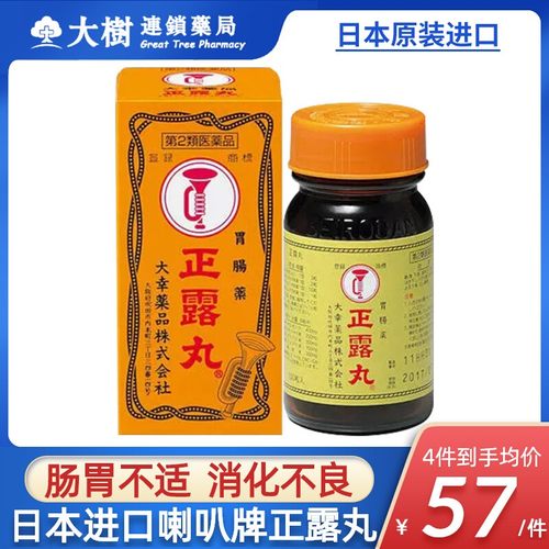 正露丸官方旗舰店日本喇叭牌正露丸香港版整肠丸消化不良正品R