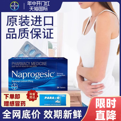 Naprogesic澳洲bayer拜耳痛经小蓝片萘普生生理姨妈痛经止疼药R