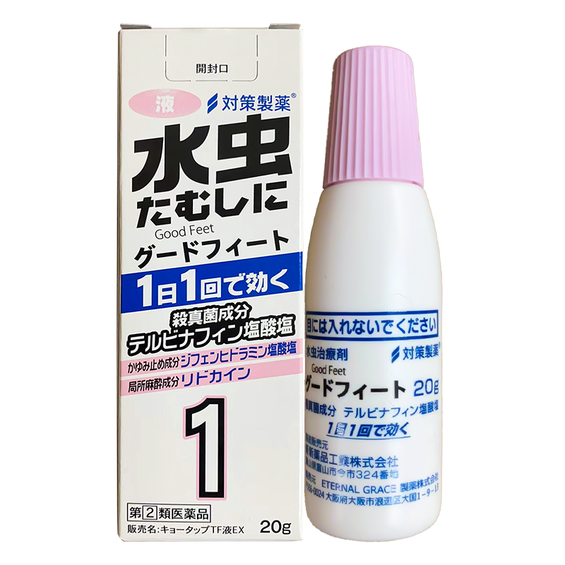 日本进口脚气水去灰指甲专用药对策制药脚气真菌水抗菌止痒蜕皮R