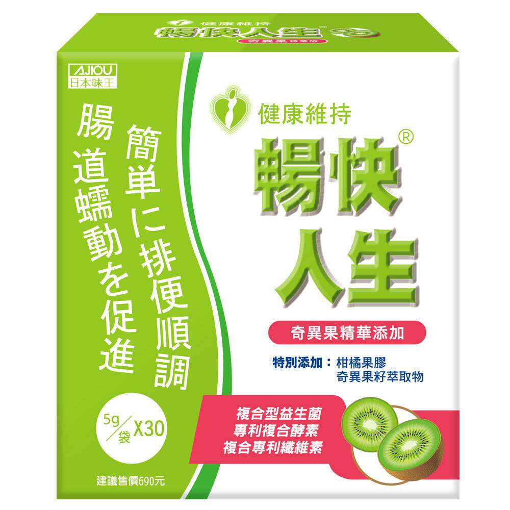 味王 畅快人生奇异果酵素粉30袋植物果蔬顺畅代谢膳食酵素粉TW