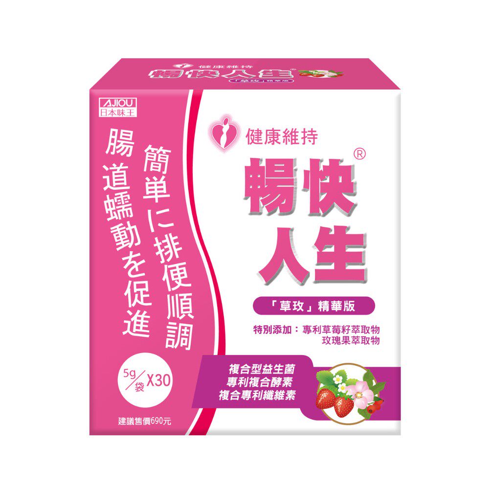 味王 畅快人生草玫酵素粉30袋植物果蔬通畅膳食精华TW