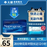 Naprogesic Australia Bayer поклонялась боль для ушей, меридиак нарезал маленькие голубые таблетки, физиологические тети -тети