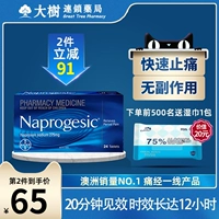 Naprogesic Australia Bayer поклонялась боль для ушей, меридиак нарезал маленькие голубые таблетки, физиологические тети -тети