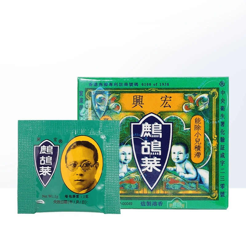 香港宏兴鹧鸪菜儿童开胃健脾散冲剂小打蛔虫药积食消食化食复方R