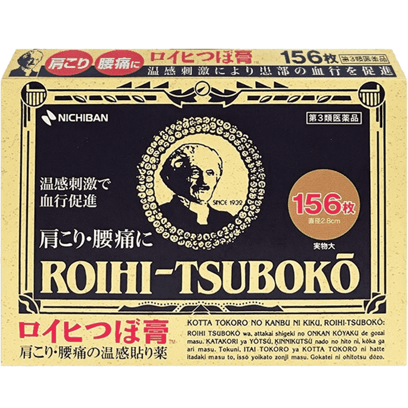 日本米琪邦老人头止痛贴腰酸背痛国际解热镇痛用药