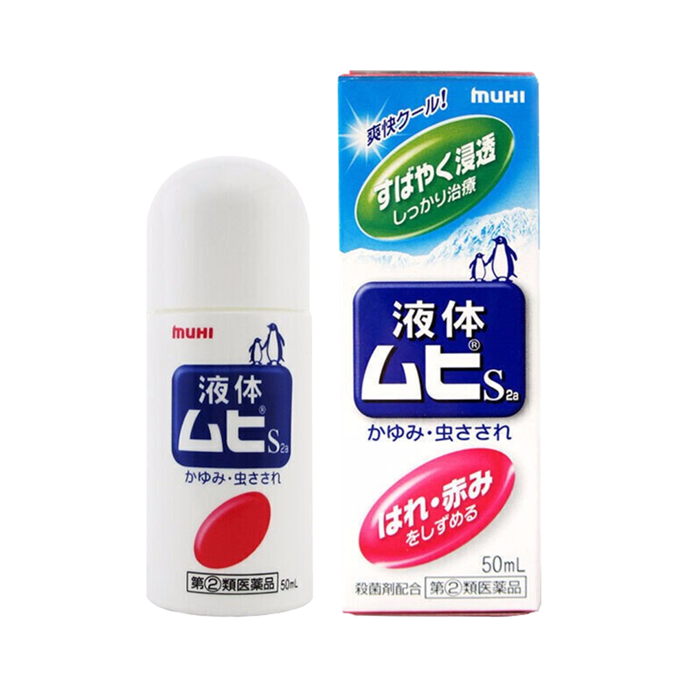 日本进口无比滴止痒液官方旗舰店muhi池田虫咬止痒消肿驱蚊液R
