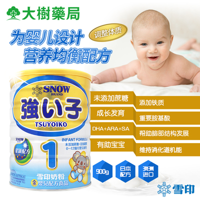雪印金强小子1段900g澳洲原装进口婴幼宝宝奶粉配方一段*1罐3倍TW