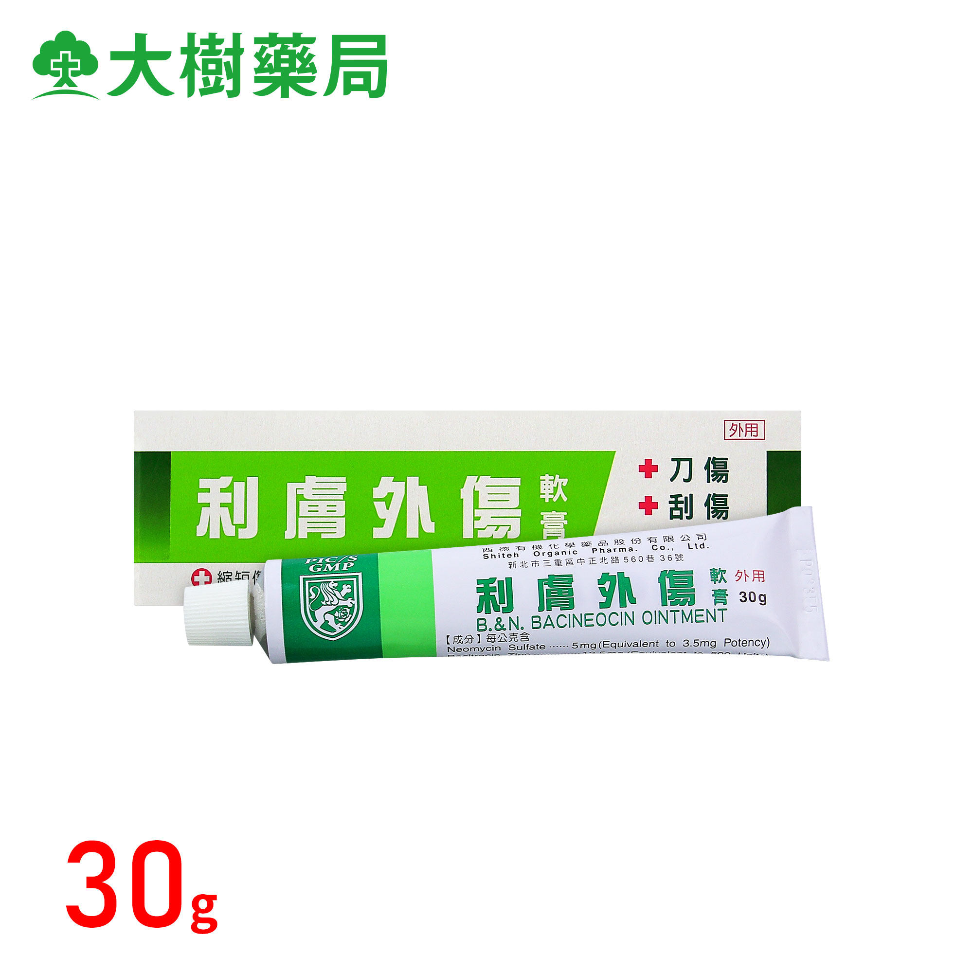 西德利肤外伤软膏30g适用于刀伤刮伤烫伤擦伤刺伤等皮肤外伤YP