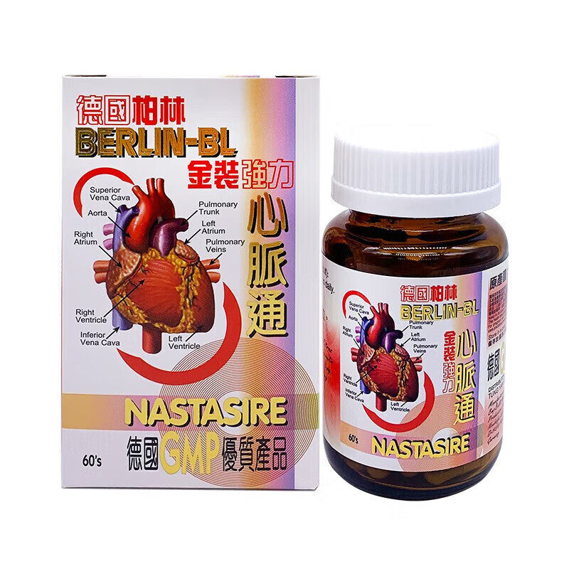 德国柏林金装强力心脉通60粒滋阴养血安神补血心悸失眠心慌气短R
