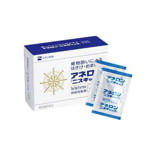 日本大白兔儿童晕船药晕车的药晕机成人防呕吐头晕眩晕药进口R