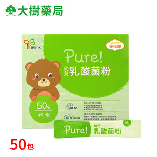Pure 优儿康 进口婴幼儿幼儿乳酸菌粉儿童肠胃粉BD 清