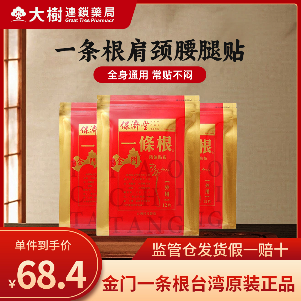 天然原料 不易过敏 清凉舒适 舒筋活络