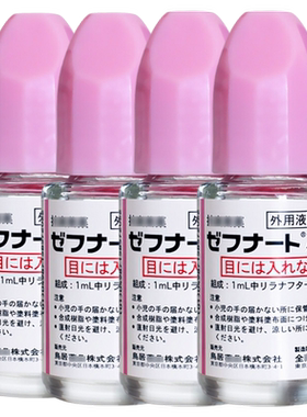 日本进口脚气水去灰指甲专用药小林制药脚气真菌水抗菌止痒蜕皮R