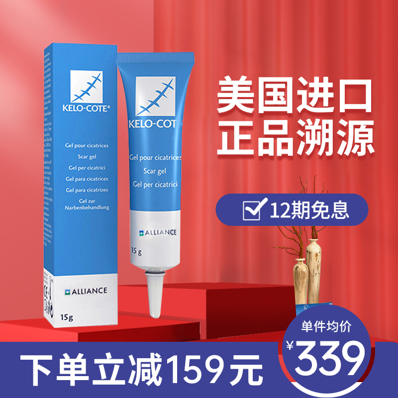 【疤克正品】美国疤克巴克去疤膏去痘疤凝胶15g疤克旗舰官方正品R