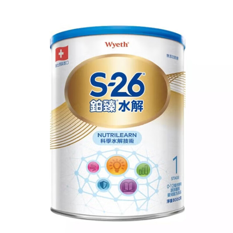 惠氏s-26铂臻适度水解婴幼儿婴儿儿童三段成长奶粉WG