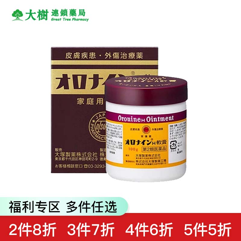 【下拉福利专区↓】娥罗纳英H软膏港版雪花膏日本大冢皮肤修护R