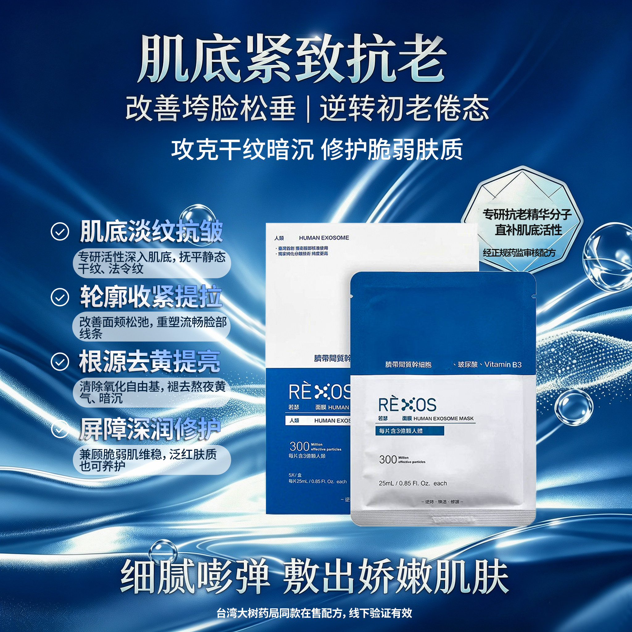 若瑟若瑟面膜台湾进口玻尿酸VitaminB3肌肤保湿紧致毛孔TW