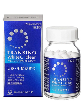 日本第一三共美白丸淡斑焕白丸内服全身美白正品提亮肤色黑色素R