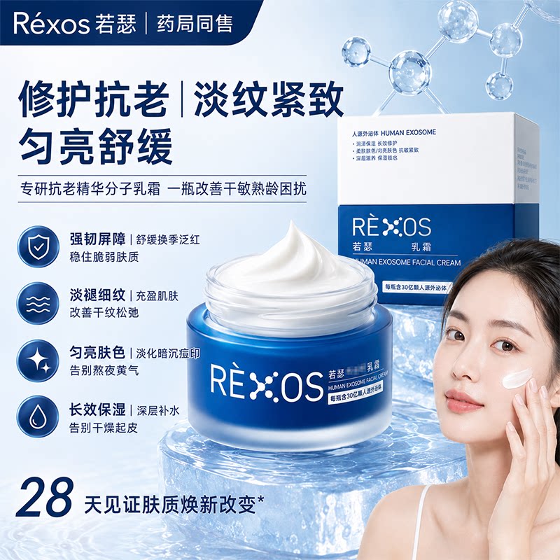 若瑟乳霜台湾进口独家纯化分离技术角鲨晚烷深层滋润保湿抗老TW