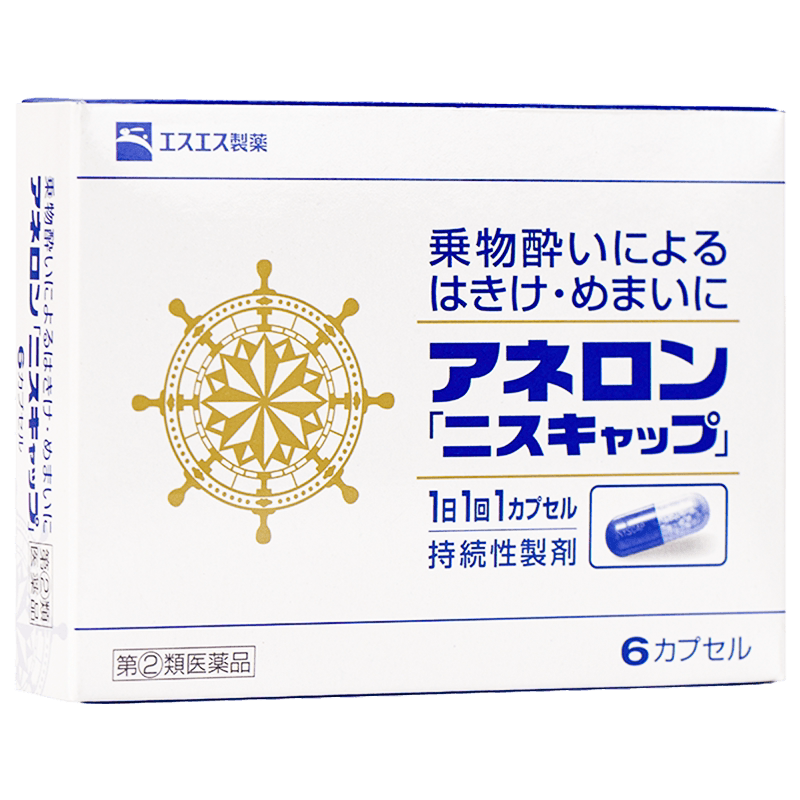 日本大白兔儿童晕船药晕车的药晕机成人防呕吐头晕眩晕药进口R图片