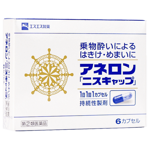 日本大白兔儿童晕船药晕车的药晕机成人防呕吐头晕眩晕药进口R