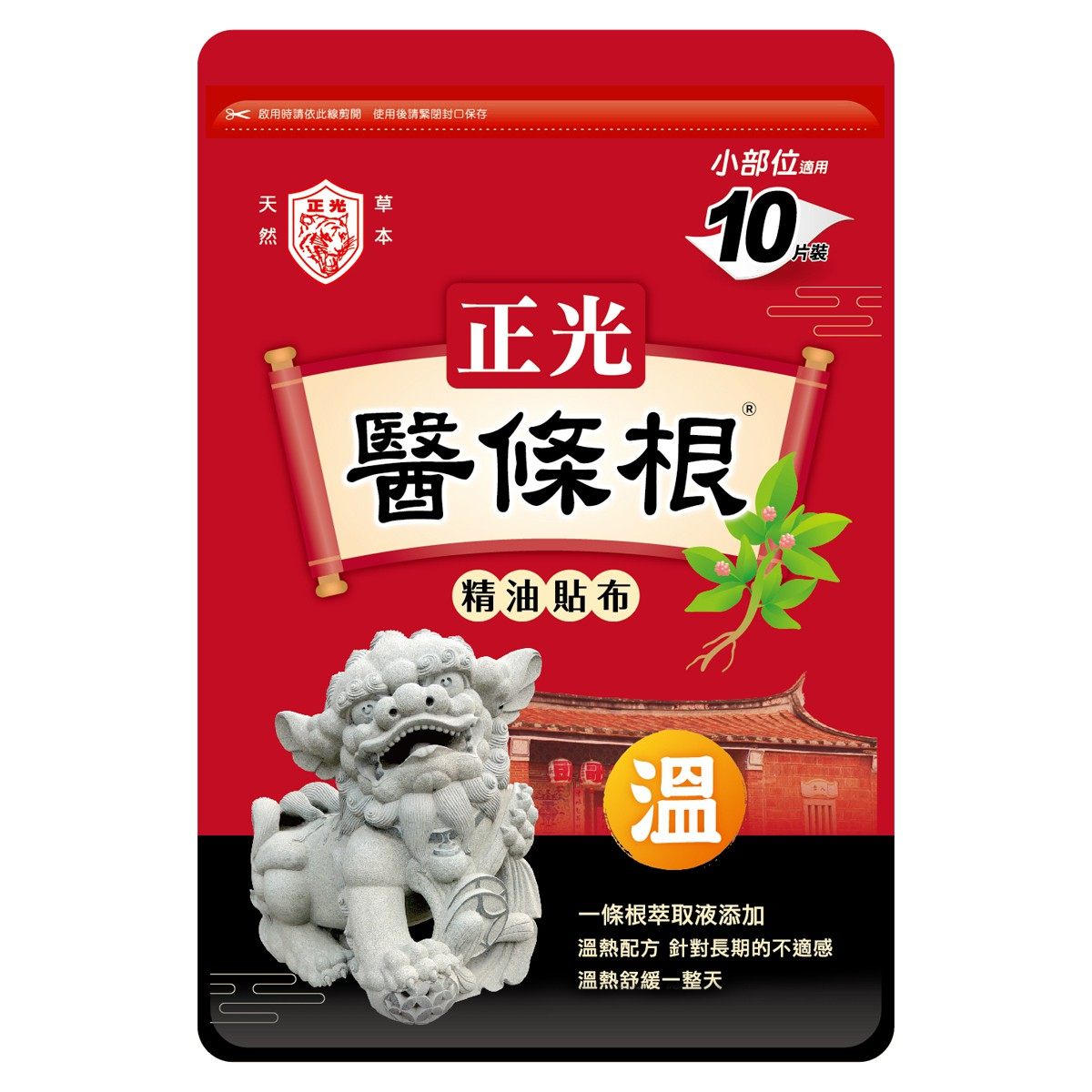 正光 医条根 中国台湾进口一条根颈椎腰间盘膝盖贴膏HB图片