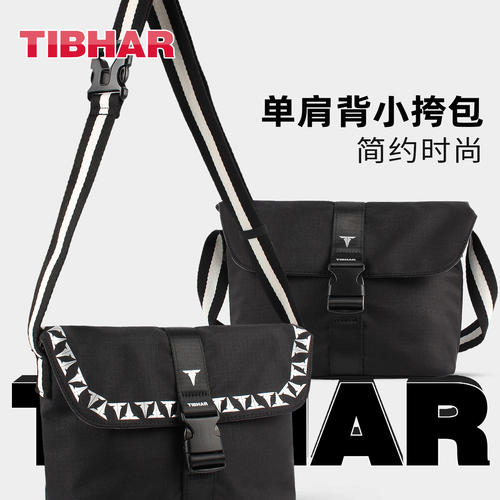 TIBHAR挺拔乒乓球拍包单肩斜挎包运动包背包教练包训练比赛装备包