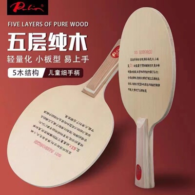 正品palio拍里奥kc1KC2乒乓球