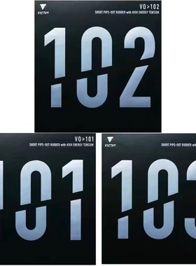 VICTAS正胶生胶套胶V0＞101 102内能型乒乓球胶皮球拍颗粒海绵胶