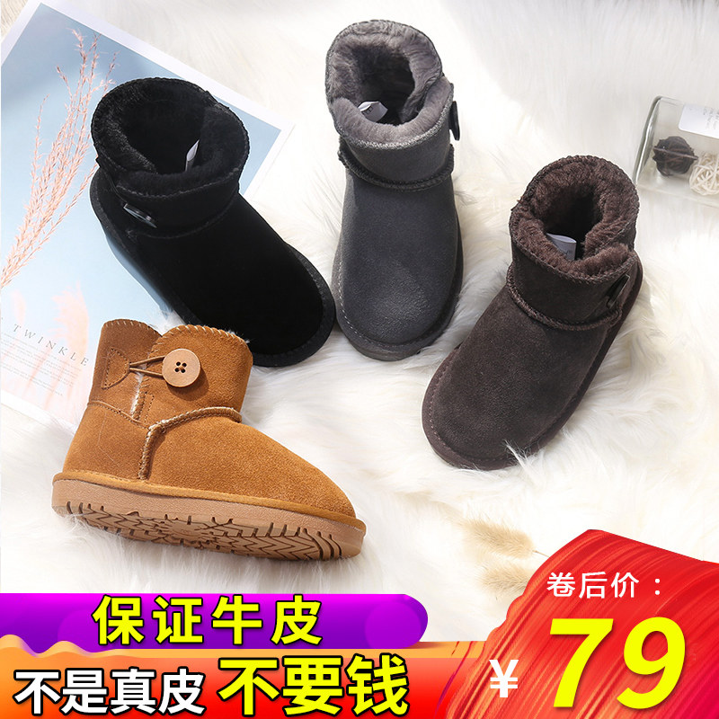 真皮儿童雪地靴女童鞋子新款冬季男童靴子宝宝加绒加厚防滑棉靴,童鞋/婴儿鞋/亲子鞋,雪地靴,淘宝优惠券,粉丝福利购,淘宝优惠卷