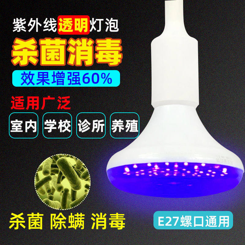 大功率紫外线消毒车杀菌灯家用移动式灭菌除螨商用幼儿园医院养殖