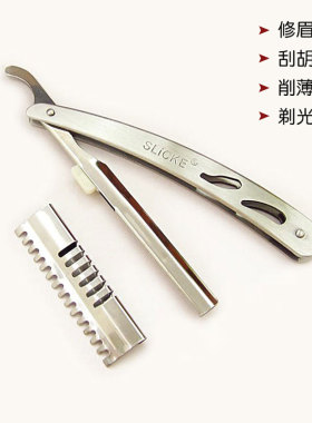 全钢折叠修眉刀剃须刮胡宠物剃毛