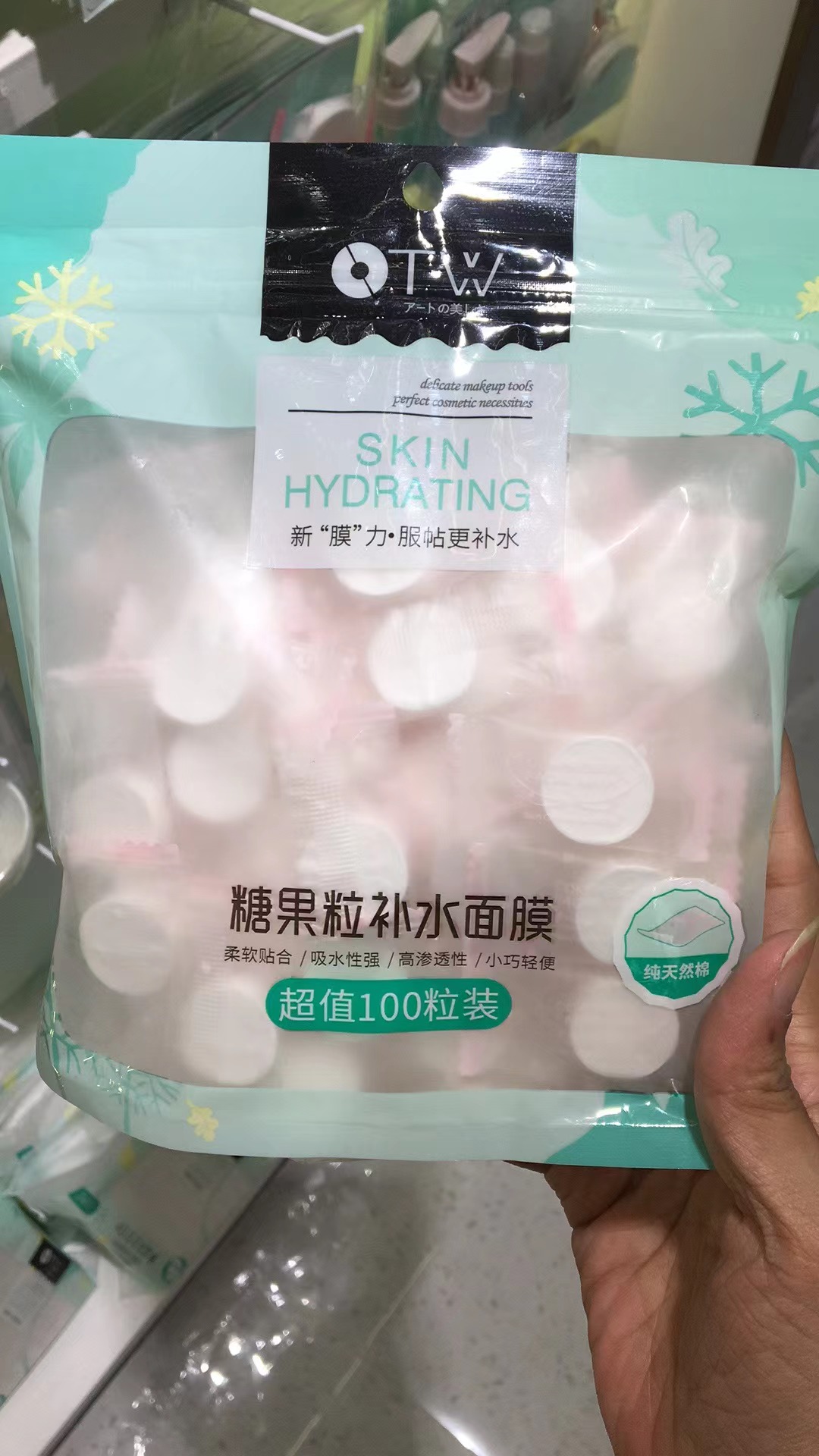 OTW压缩面膜100粒一包