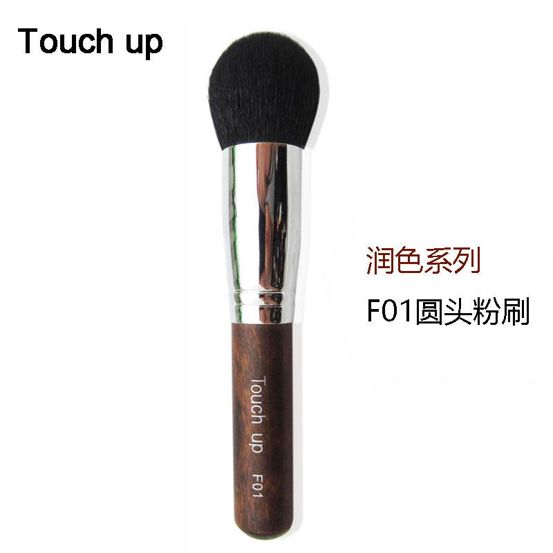 雅美菲Touch up檀木色杆粉饼粉球矿物散粉刷蘑菇圆头动物毛化妆刷