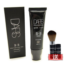 正品彩妆DARS幽媚影BB霜 持久清透润白隔离粉底液 裸妆保湿遮瑕cc
