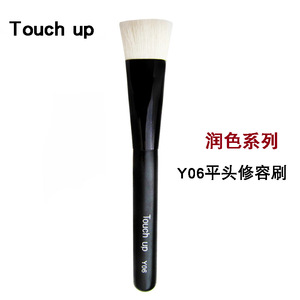 雅美菲专业化妆刷Touch up平头修容刷羊毛腮红刷动物毛触感好抓粉
